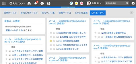 ログイン （kintone、サイボウズ Office、Garoon、メールワイ .